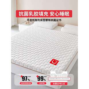 乳胶记忆棉床垫遮盖物家用卧室软垫榻榻米宿舍学生单人租