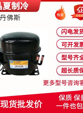 丹佛斯压缩机C18CLX.2 SC12MLX SC15MFX SC18CNX.2 SC21CNX.2 S