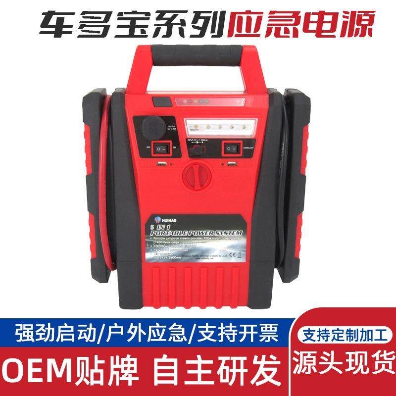 跨境供应12v直流稳压电源应急搭电汽车启动户外锂电车用应急电源