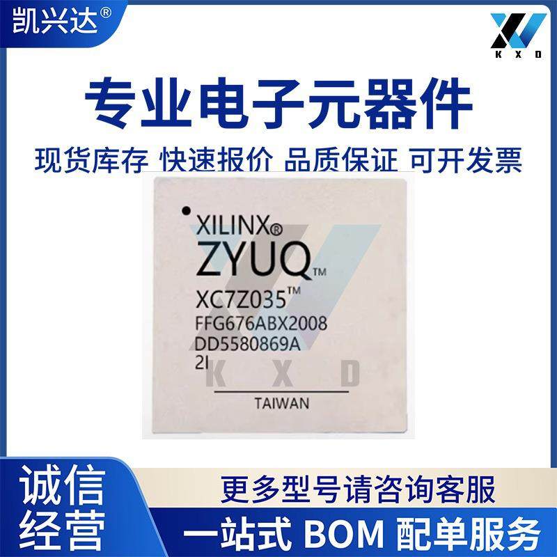 XC7Z035-1FFG900IXC7Z045-2FFG900CXC7Z100-3FFG1156E可编程