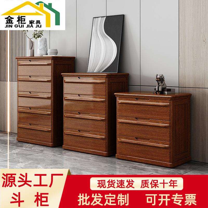 中式实木斗柜红檀木储物柜三四五斗柜现代简约卧室收纳厂家
