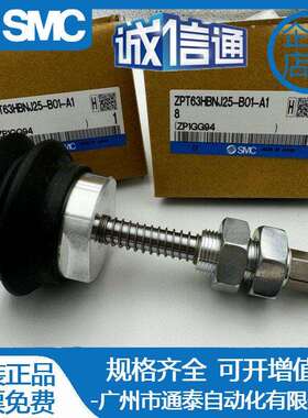 原装SMC机械手吸盘 ZPT63HBNJ25-B01-A18 实物图片 假一罚十