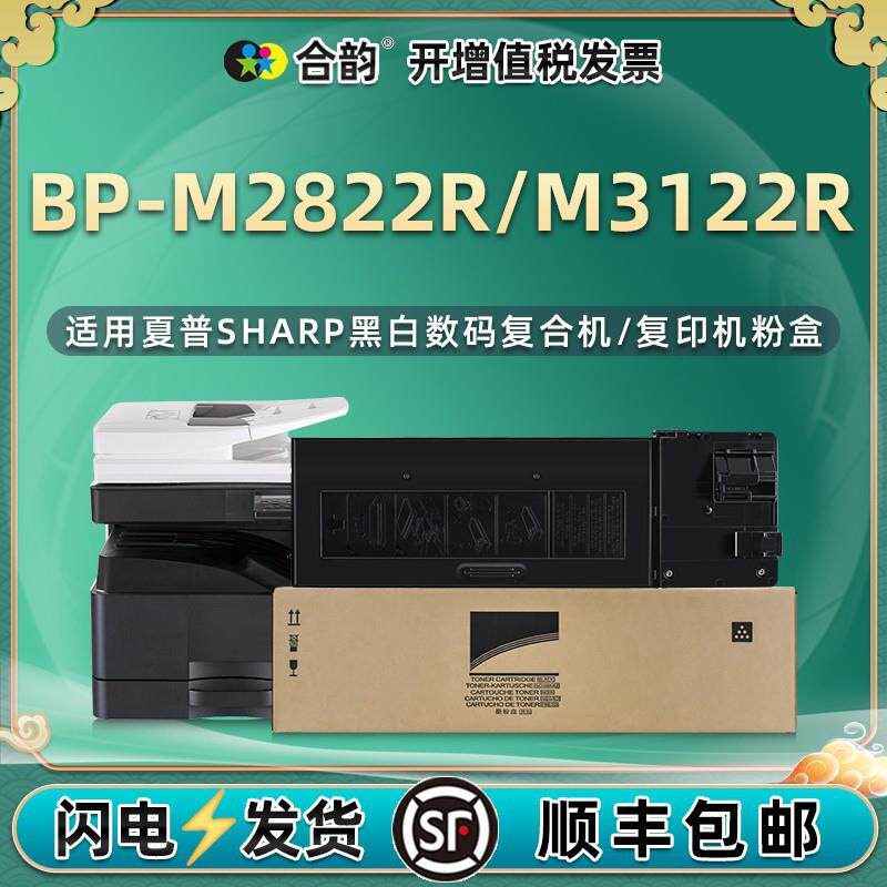 BP-CT201粉盒通用夏普BP-M2822R复印机墨粉盒BP-M3122R碳粉M2522X