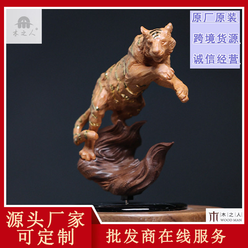 自动旋转汽车摆件黄杨木雕虎啸山林生肖虎车载招财木艺黑胡桃木
