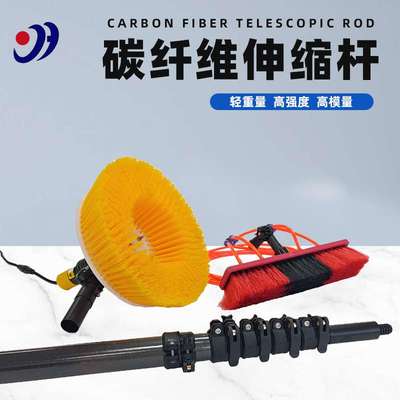 6m展开长出口品质 光伏板清洁清洗刷碳纤维伸缩杆通水刷可喷水