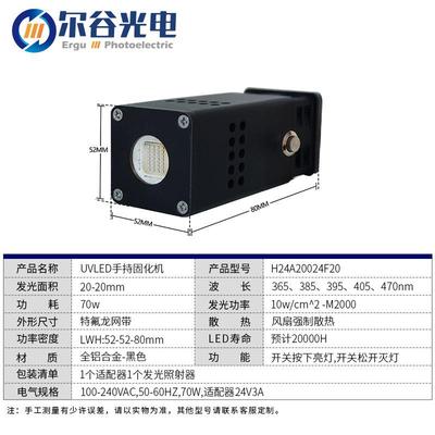 小型UVLED灯手持式UV固化灯 便携式UVLED固化机UV胶水油墨光固灯