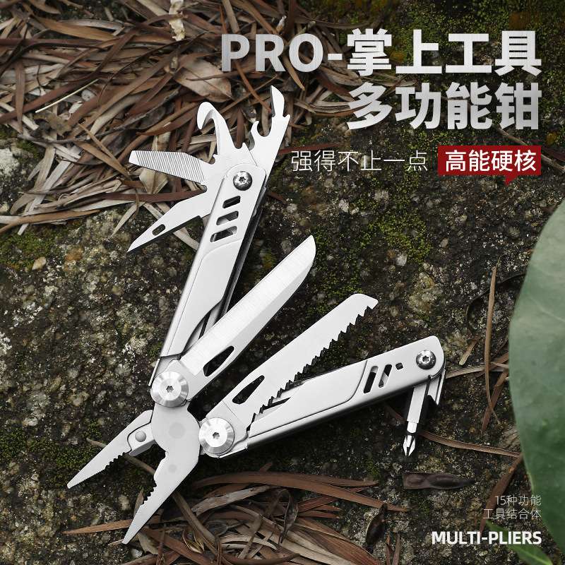 精冲钳多功能工具钳露营便携式不锈钢户外多功能钳家用精冲工艺
