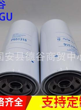 厂家供应 FF5317 P551316工程机械设备滤清器 发电机组柴油滤芯