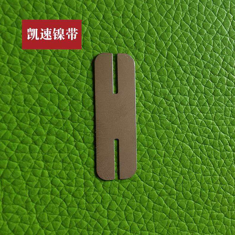 21700电池组连接片H型点焊片圆角镍片R角镍片0.15*30*9