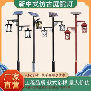 中式户外太阳能led路灯庭院灯景观灯别墅公园小区防水复古灯笼