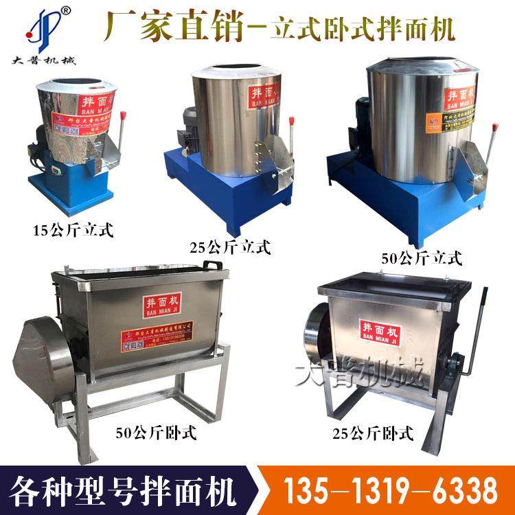 厂家直销15Kg 25Kg 50Kg新型不锈钢拌面机全自动拌粉机面粉搅拌机,鲜花速递/花卉仿真/绿植园艺,割草机/草坪机,淘宝优惠券,粉丝福利购,淘宝优惠卷