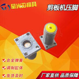 剪板机压脚配件 QC12Y液压剪板机压料缸合金弹簧压脚套垫