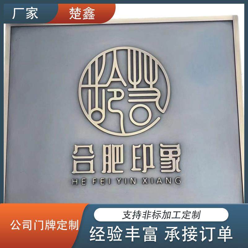 创意公司门牌制作工作室门口logo广告牌做牌匾户外牌子门头招牌,电子元器件市场,其它元器件,淘宝优惠券,粉丝福利购,淘宝优惠卷