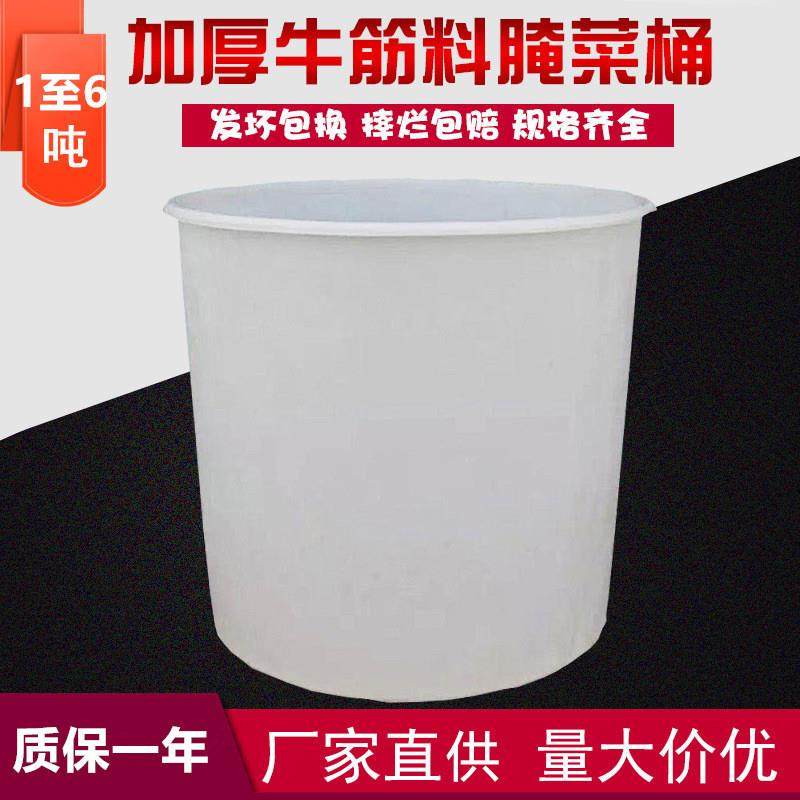 加厚1吨塑料养殖储水酿酒桶800升牛筋2立方腌菜5吨泡菜桶发酵桶