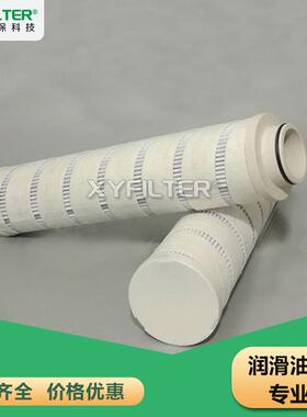 山东滤芯 HC9104FKS13Z油泵滤芯 HC8314FCP39ZX3汽轮发电机抗燃油