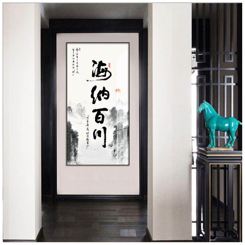 新中式海纳百川茶室装饰画办公室挂画竖版壁画玄关字画客厅书法画
