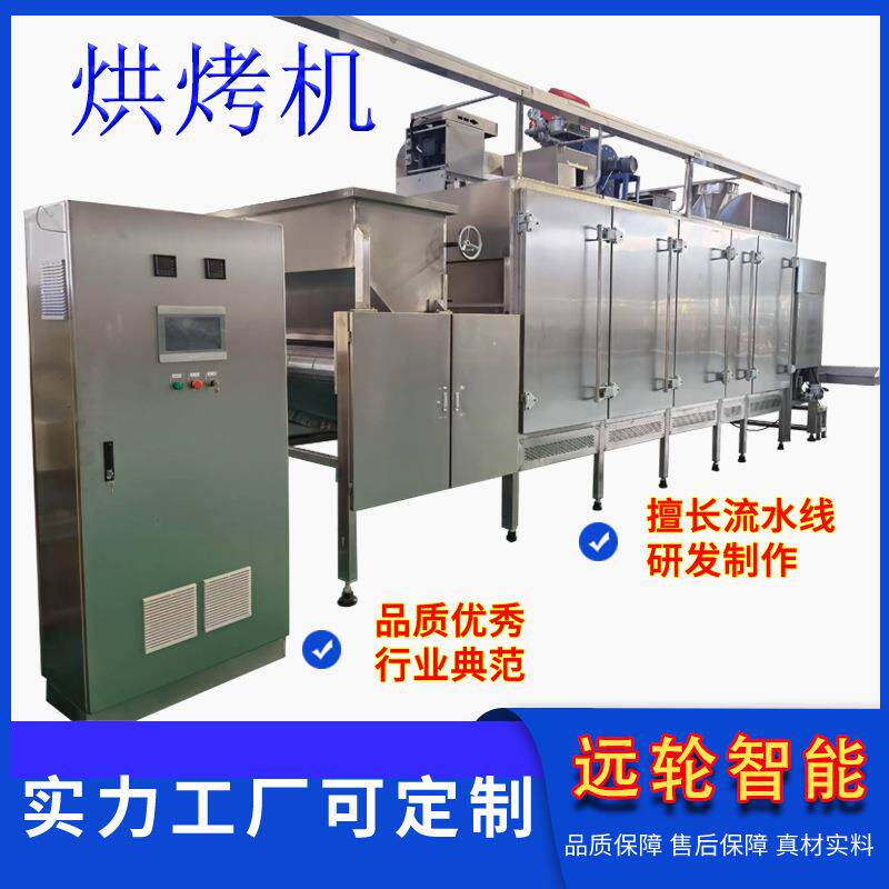 食品级材质瓜子开心果榛子烘烤线全自动烘烤机