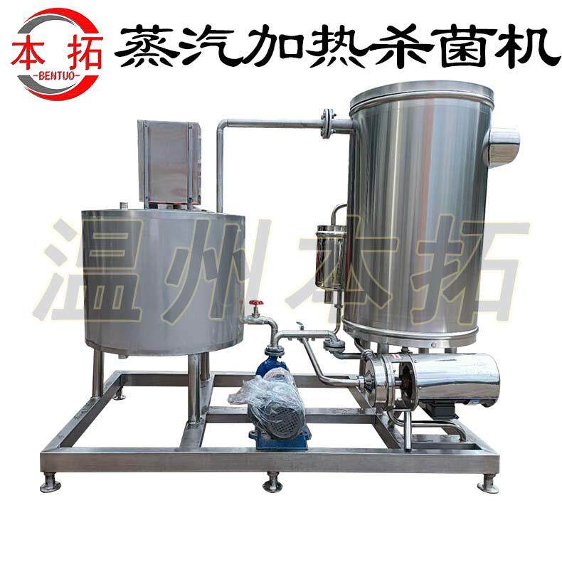 蒸汽加热UHT盘管式杀菌机超高温瞬时灭菌机液体饮料果酒牛奶加工