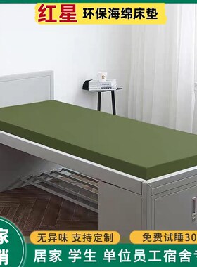 军绿色白色制式海绵床垫学校员工宿舍H单位上下铺软硬单人军训垫