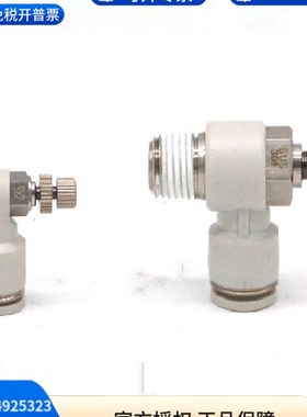 亚德客304不锈钢气管接头气o缸节流阀  PSL801A-S PSL802A 03 04B