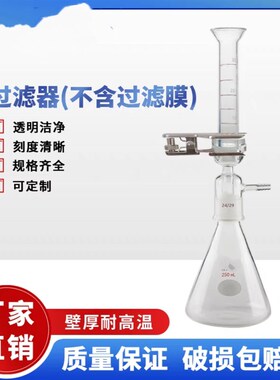 砂芯抽滤装置高硼硅溶剂过滤器25B0ml过滤杯30ml 实验室过滤