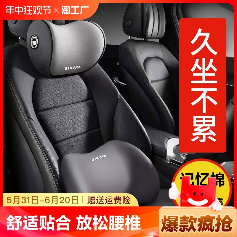 汽车腰靠车载靠垫座椅靠背车用腰A垫腰托开车腰部护腰靠枕头枕支