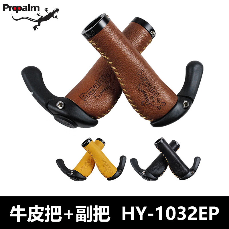 Propalfm壁虎山地自行车把套牛皮把手握把铝合金副把牛角长短可锁