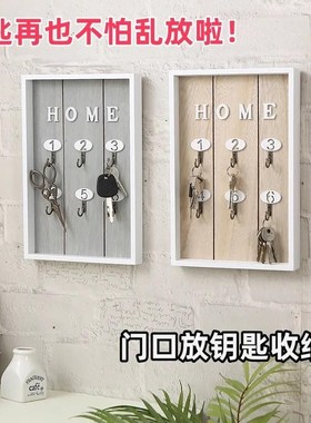 钥匙收纳盒门口进门墙上装饰钥匙盒储物架入门壁挂置物架玄关挂钩