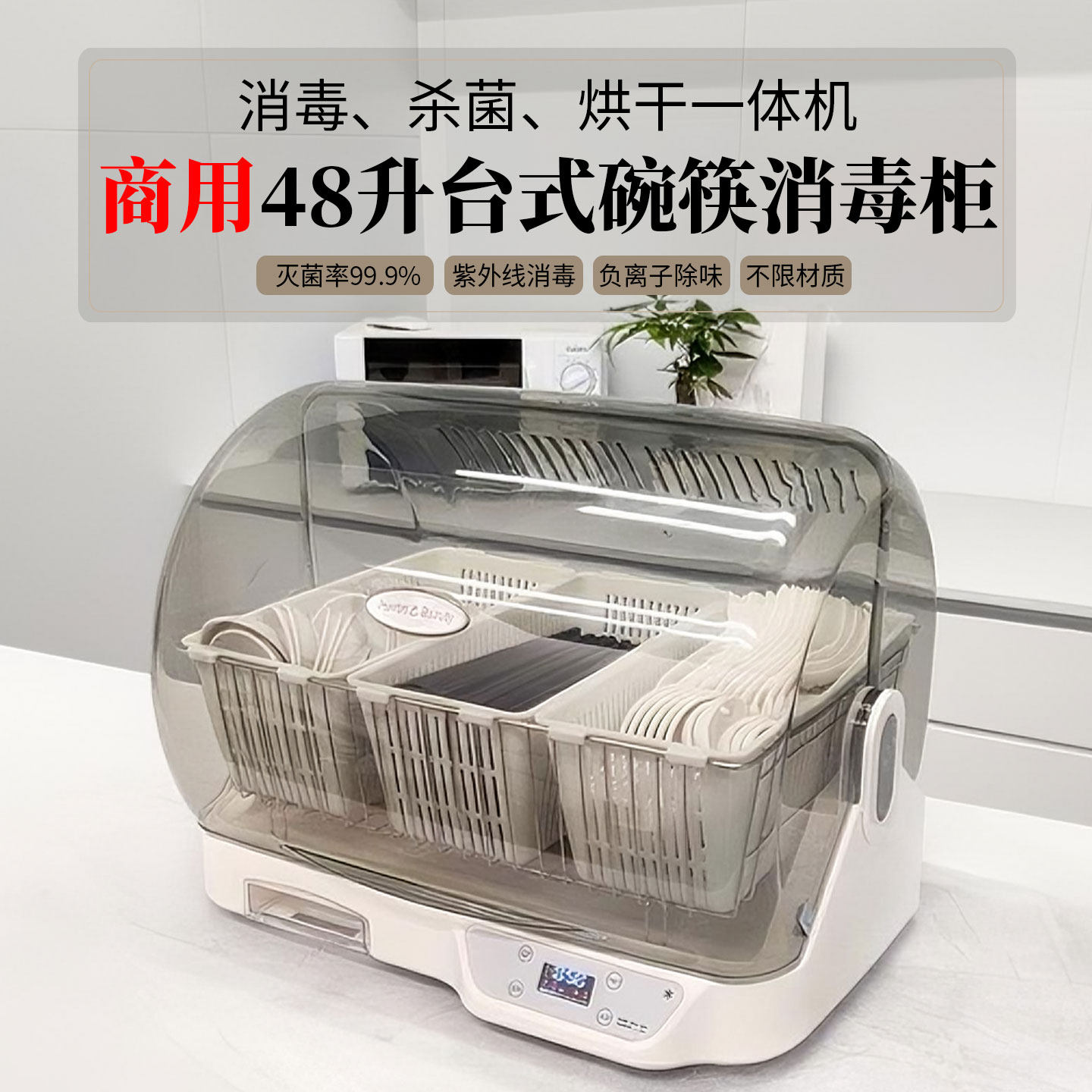 筷宝商用台式碗筷子餐饮消毒柜小型紫外线消毒碗盘柜一体烘干消毒