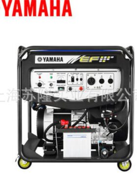 雅马哈EF10500E单相220V电启动汽油发电机组9.5KVA