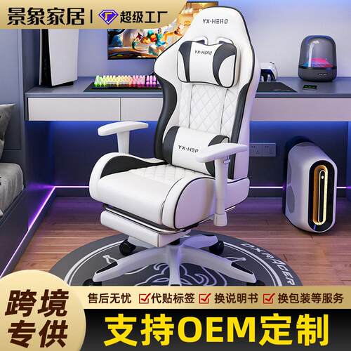 电脑椅人体工学家用靠背舒适学习椅宿舍电竞椅可移动午休公椅子