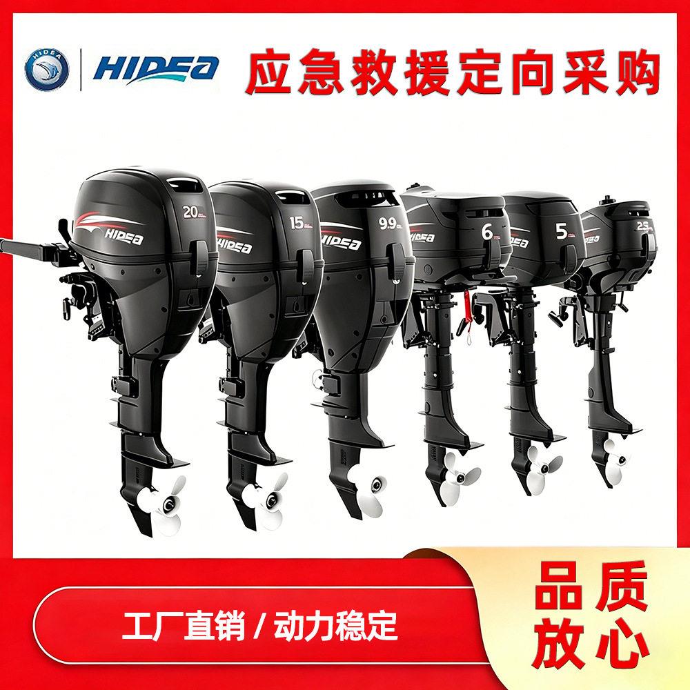 船外机橡皮艇推进器二四冲程冲锋舟船用汽油发动机船外机