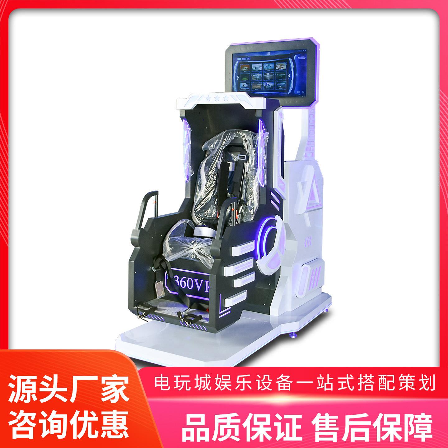 美之星vr体感设备60飞行模拟器游戏机儿童vr体验馆游乐设备