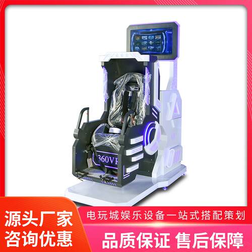 美之星vr体感设备60飞行模拟器游戏机儿童vr体验馆游乐设备