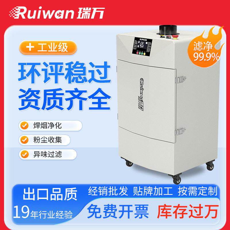 激光镭射雕刻烟雾净化器刻章机点胶丝印异味过滤器油烟净化一体机