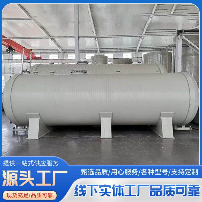 PP储罐大容量化工原料储液罐耐酸碱防腐蚀PP罐聚丙烯立式pp储罐,清洗/食品/商业设备,奶罐/储罐,淘宝优惠券,粉丝福利购,淘宝优惠卷