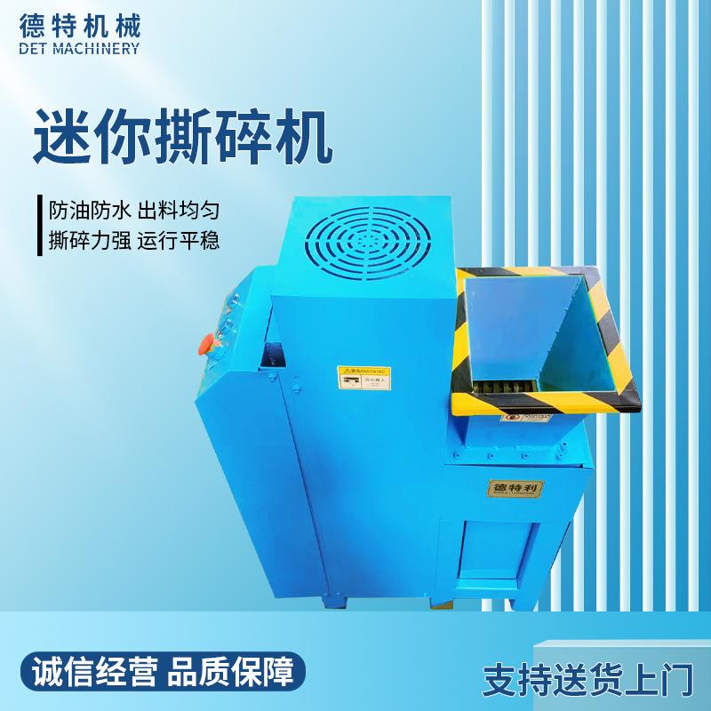 小型迷你撕碎机微型油漆桶撕碎机多功能塑料双轴撕碎机南京厂家