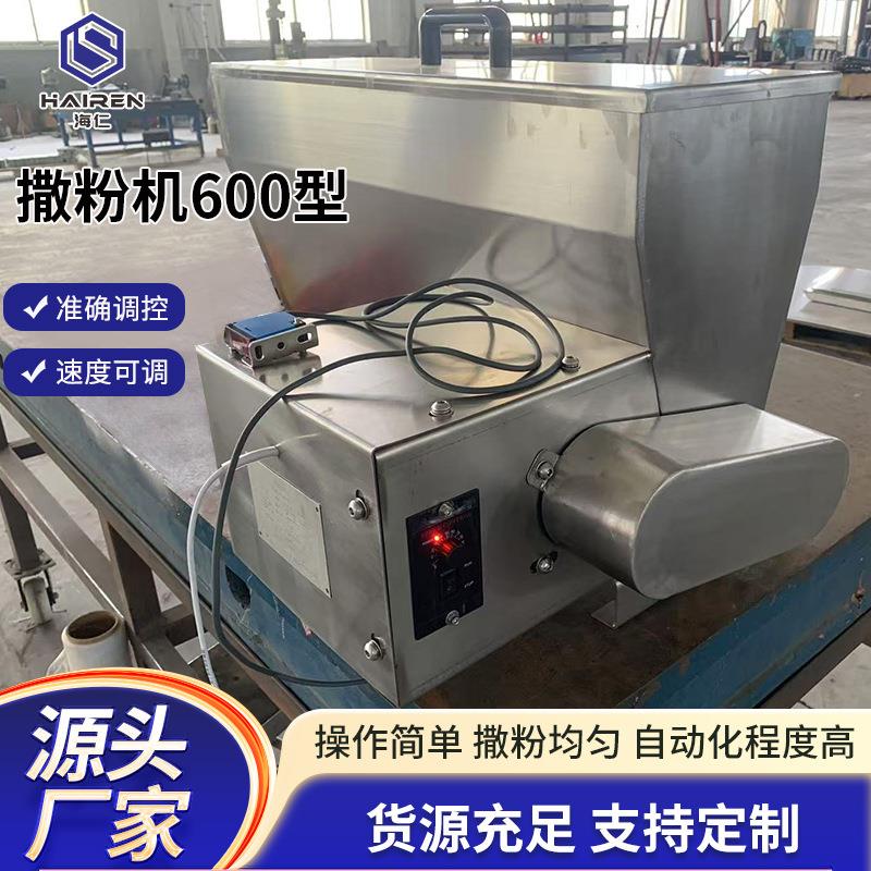 600型芝麻撒粉机食品加工厂方便面汉堡椰蓉零食调料全自动撒粉机
