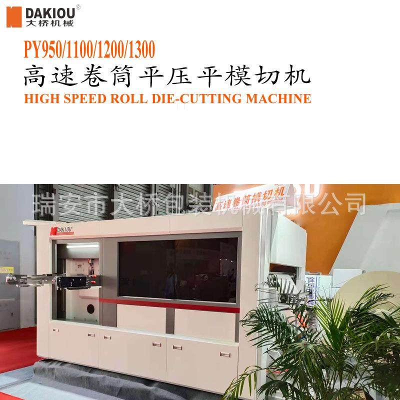 湖北纸杯片模切机淋膜纸杯片平压平模切机卷筒百氏纸杯片模切机