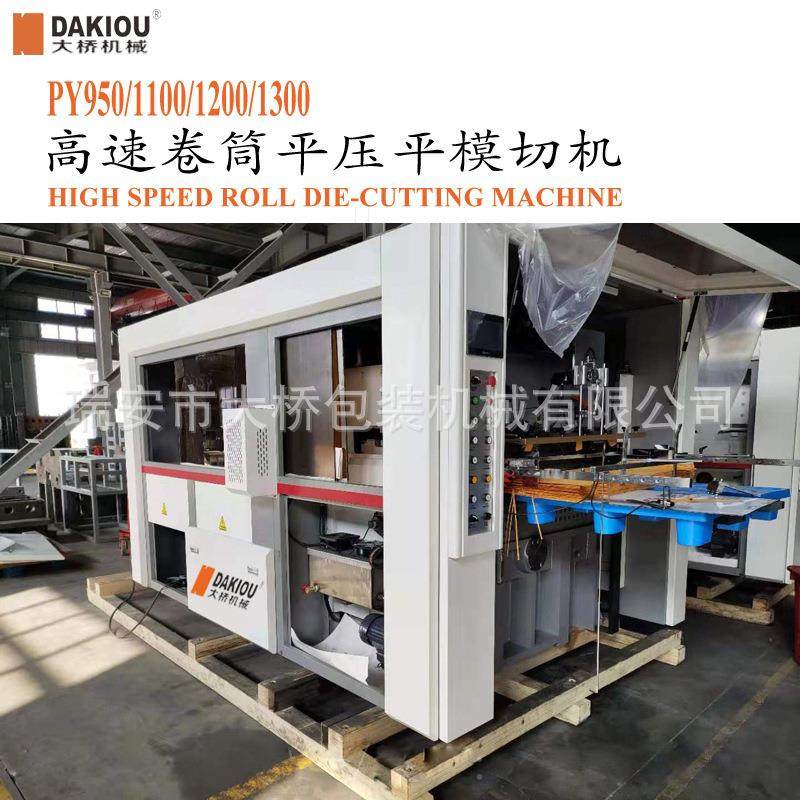 高速卷筒平压平模切机PET卷材平压平模切机设备商标模切机图片