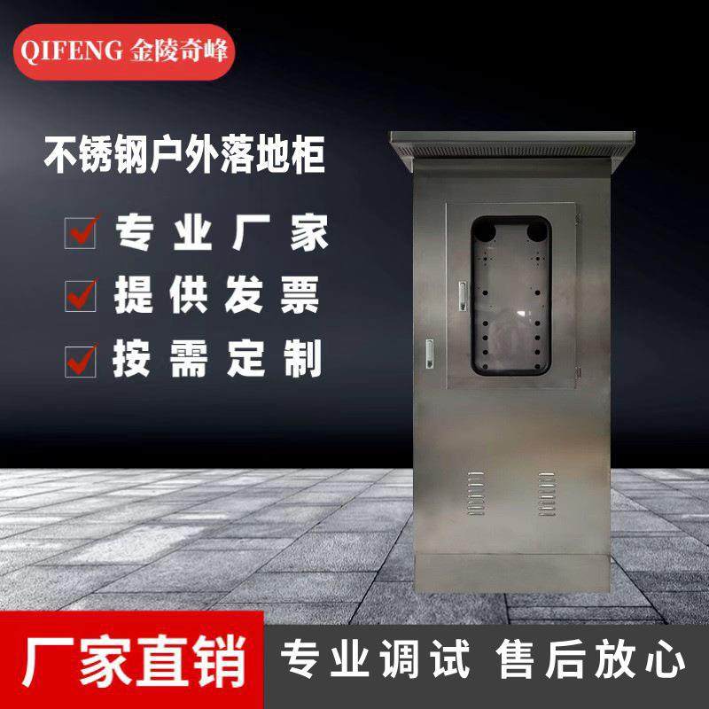 不锈钢户外落地柜生产厂家低压成套电气柜PLC变频控制防雨防尘柜,电子/电工,配电控制柜/控制箱,淘宝优惠券,粉丝福利购,淘宝优惠卷