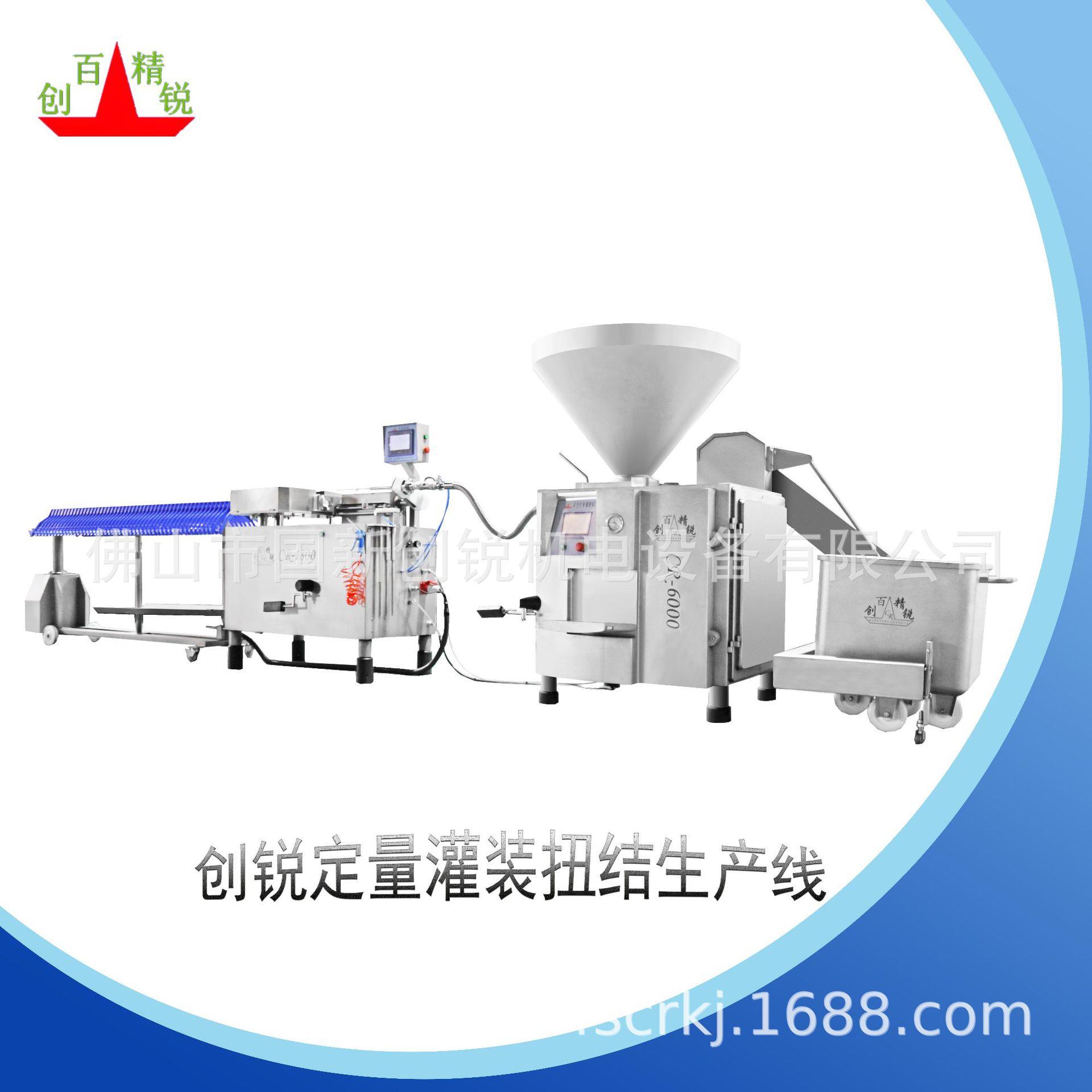 宠物香肠全自动灌装机创锐CR-6000真空定量灌装机配套长城卡扣机