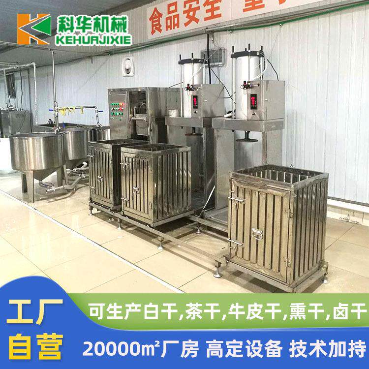 产地货源豆腐干机全自动自动泼脑香干机大型豆腐干加工设备