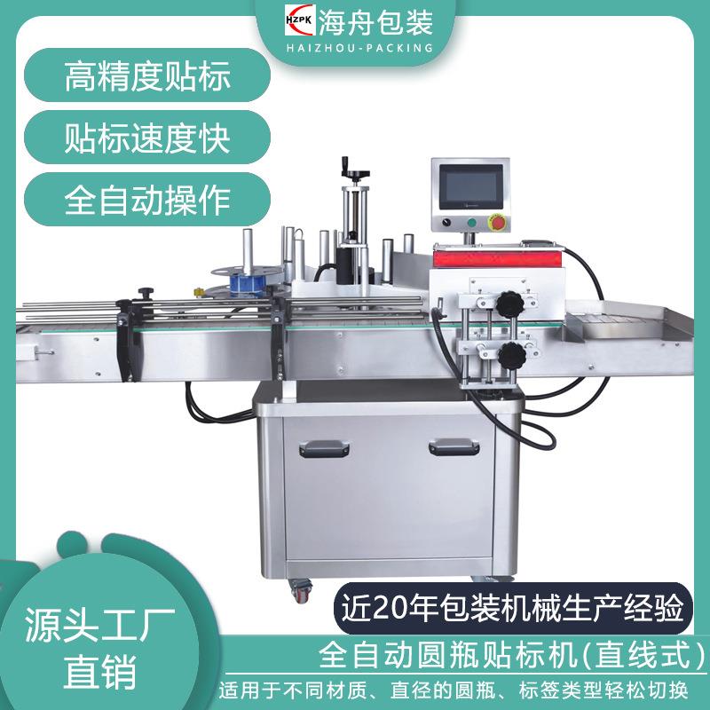 工厂不干胶圆形瓶子贴标签贴标机器玻璃瓶西林瓶全自动圆瓶贴标机