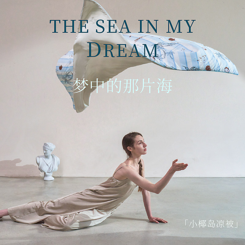 施丹德小椰岛凉被功能夏季空调被薄被子A类母婴小椰岛凉被