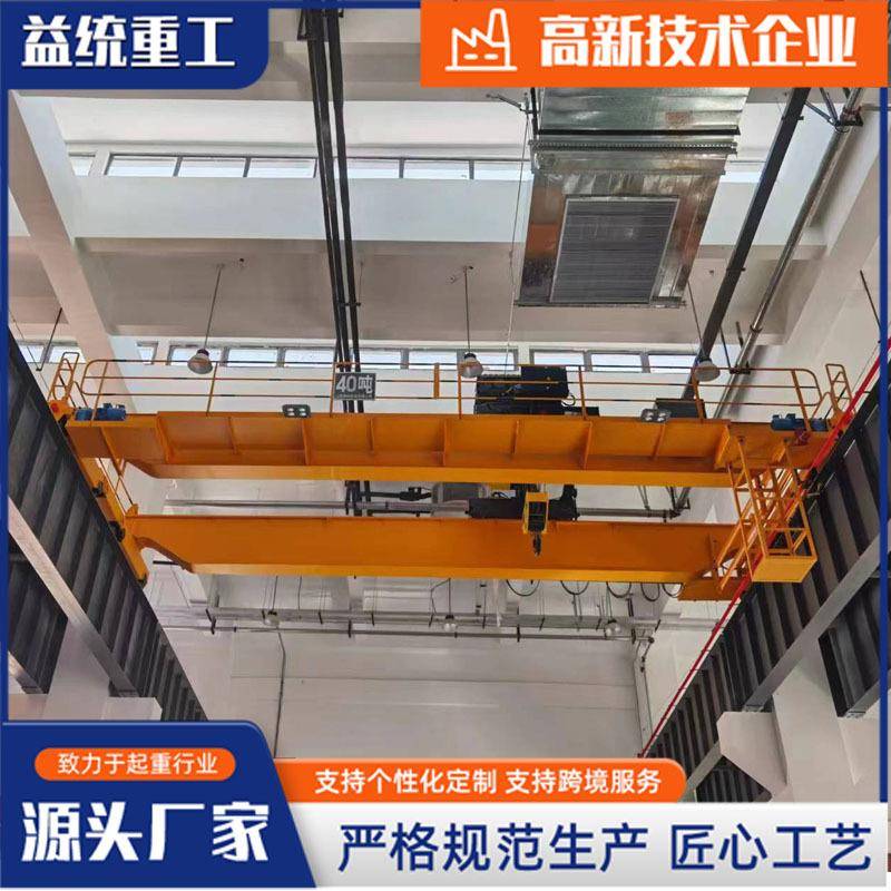 双梁起重机20吨0吨QD型桥式电动双梁起重机大吨位双梁行车航吊