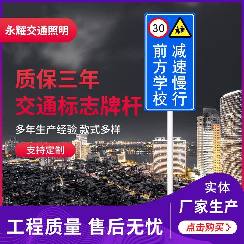 厂家供应标志牌杆道路交通标识杆件高速公路街道警示牌指示立杆