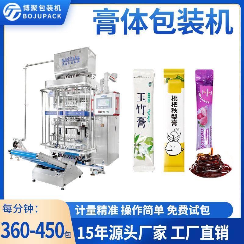 长条小袋装人参黄精桑葚膏包装机养生膏体膏滋灌装机多功能条包机