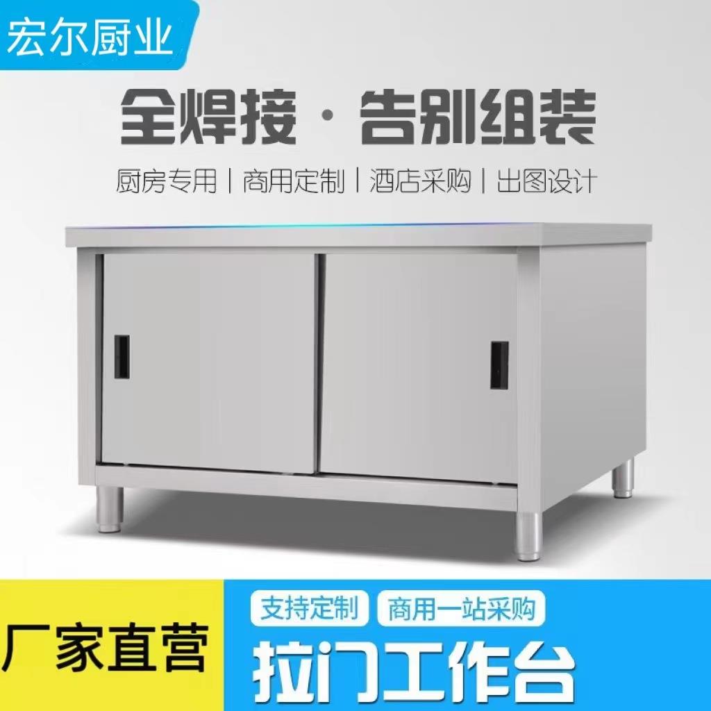 焊接不锈钢推拉门工作台碗碟柜餐厅厨房打荷台操作台商用