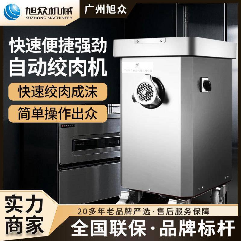 商用绞肉机全自动快速绞切机多功能辣椒蒜蓉菜陷肉沫单绞设备